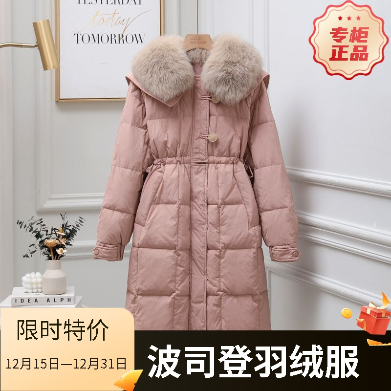 波司登冬季2023年新款羽绒服女中长款收腰白鸭绒小个子大毛领加厚