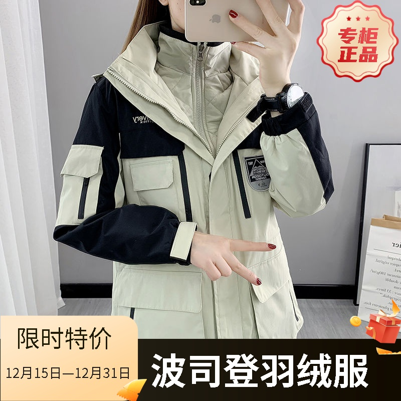 波司登2023白鸭绒羽绒服冲锋衣女秋冬款加厚三合一可拆卸新款挡风