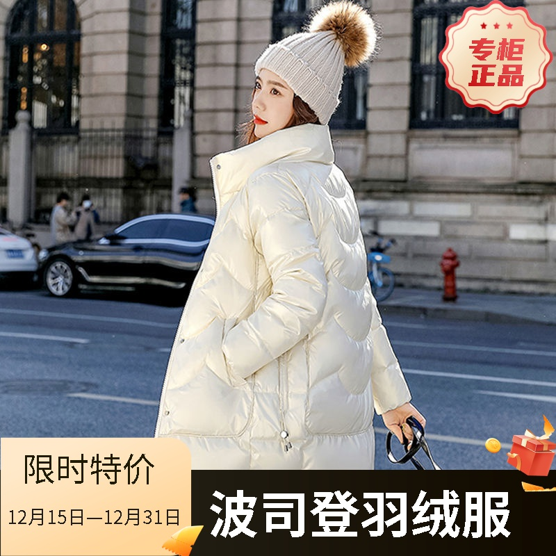 波司登白鸭绒免洗女2023新款冬季洋气羽绒服韩版宽松轻薄外套中长