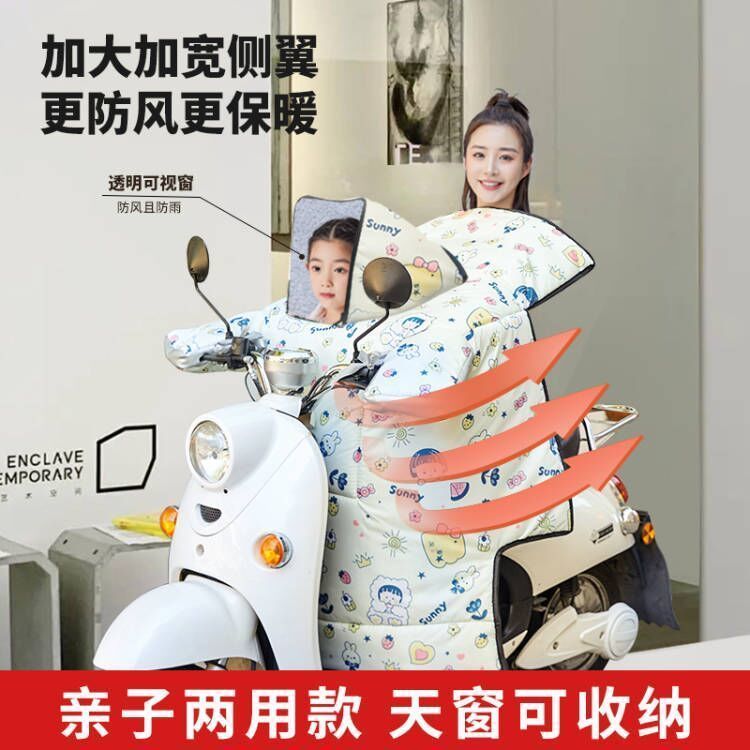 【小扬哥优选】【护肩护脖新款】新款冬季挡风被加大加宽保暖冬季