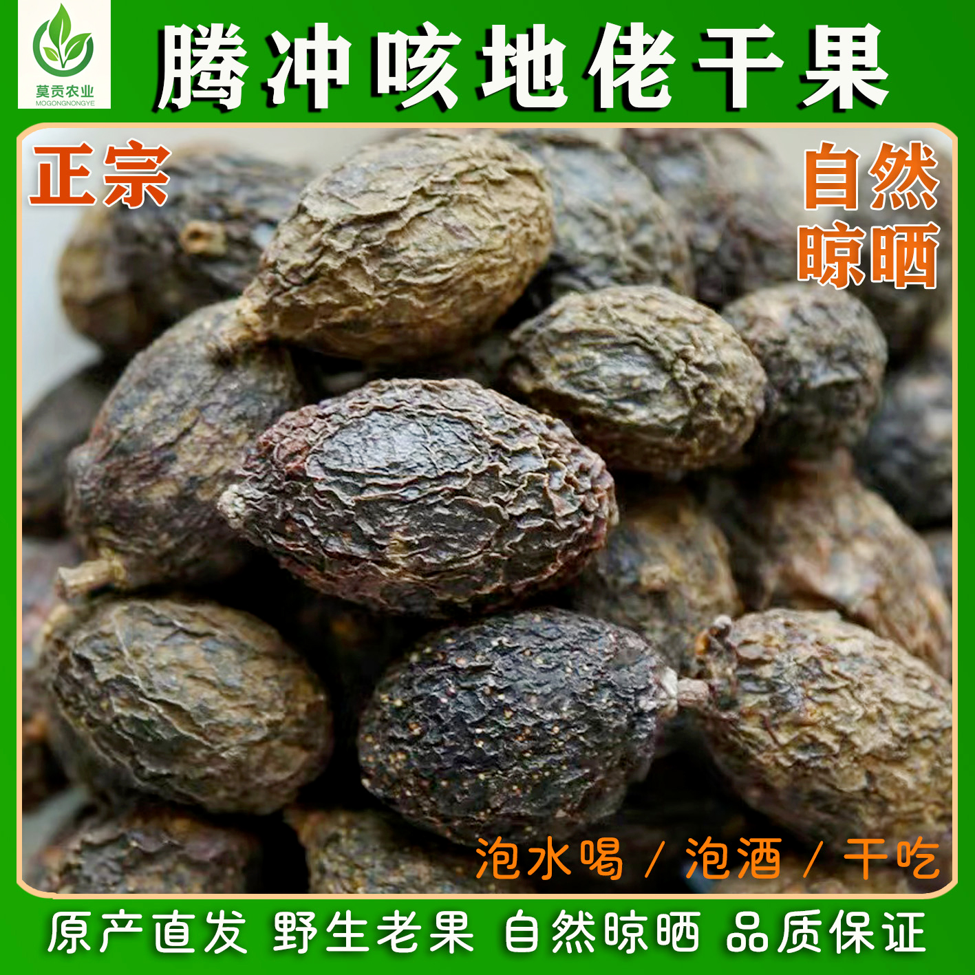 原味咳地佬干果砂仁泡酒滇青果自然晒干云南精品果零添加