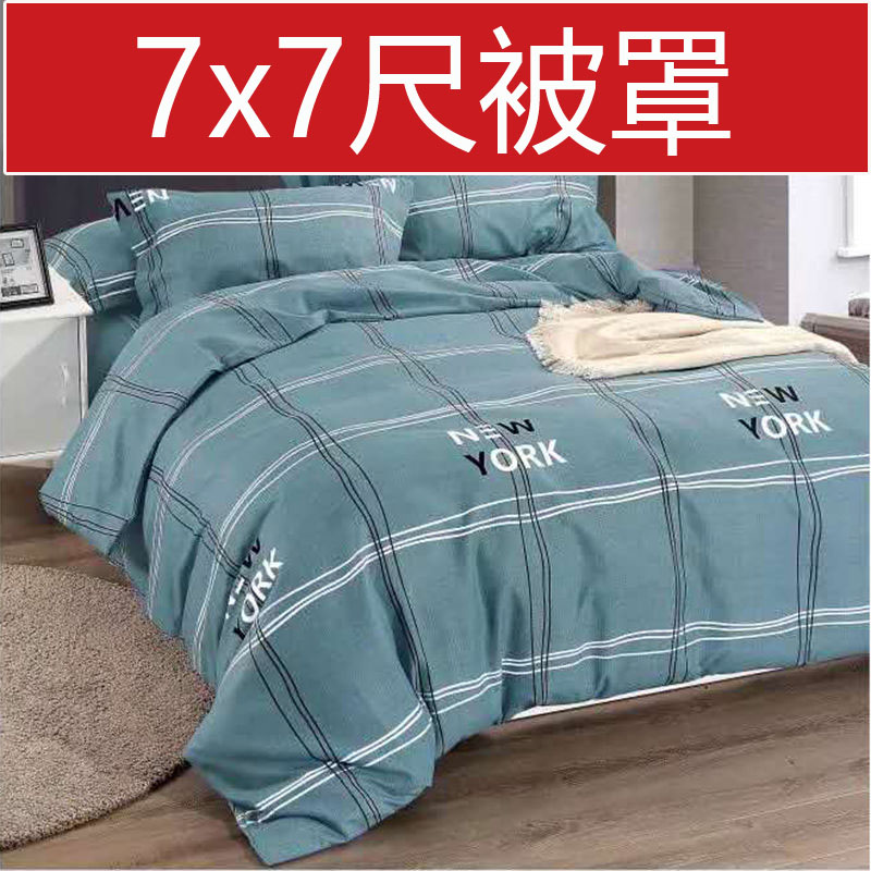 被罩单件7x7尺230x230正方形200x200cm220x220*240x220cm250x230