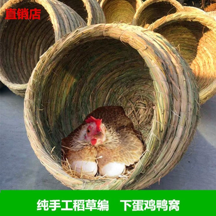 .鸡窝下蛋窝 家用 户外特大夏天透气草窝下蛋窝产蛋窝鸡窝草编