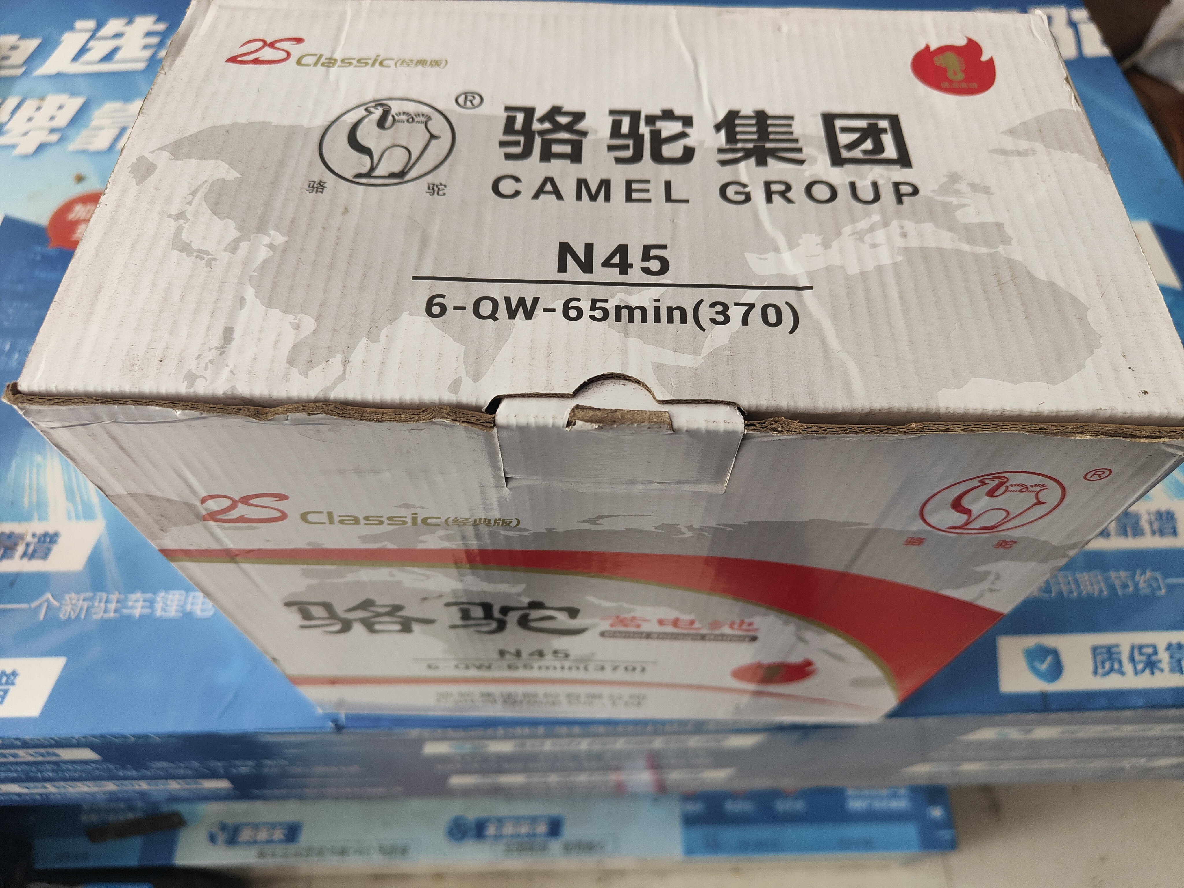 骆驼蓄电池45A适用于雅阁思域CRV东风小康长安悦翔奇瑞优优等车型
