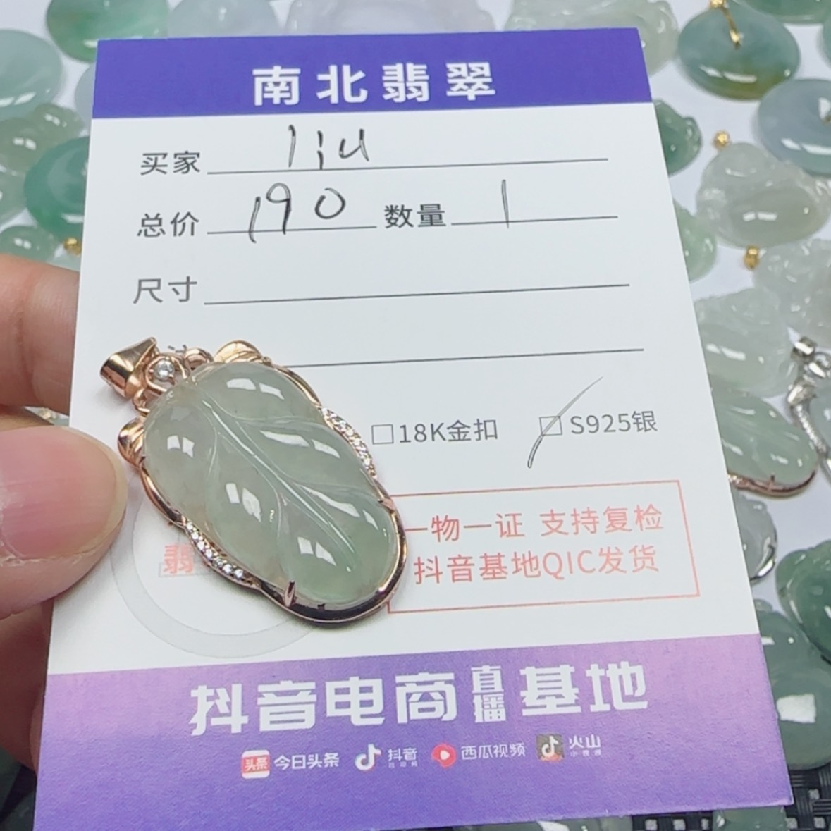 【闪购商品】翡翠颈饰未镶嵌l****n