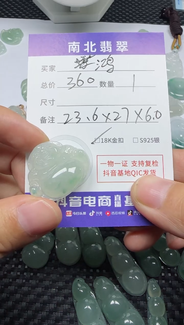 【闪购商品】翡翠颈饰18K金镶嵌