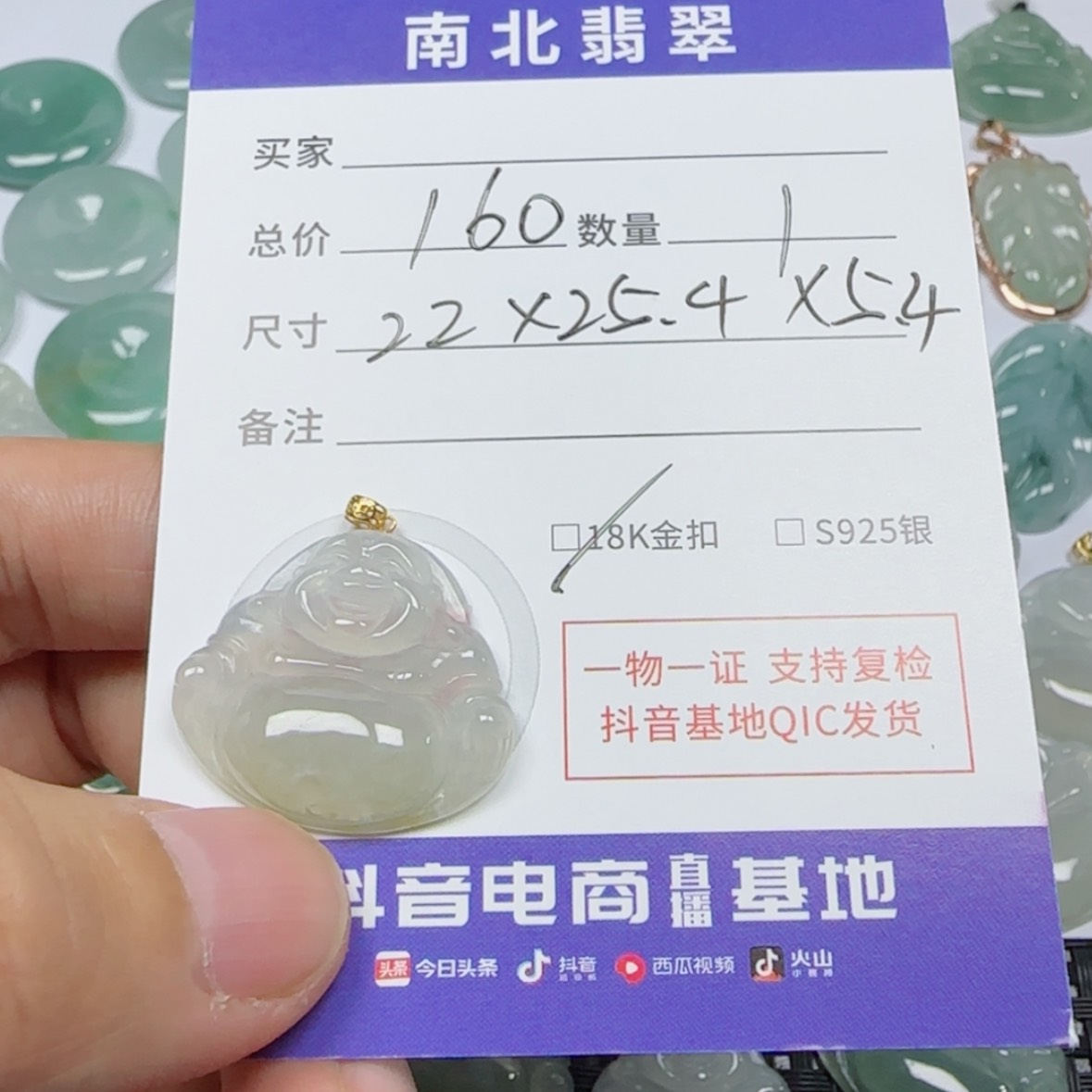 【闪购商品】翡翠颈饰未镶嵌