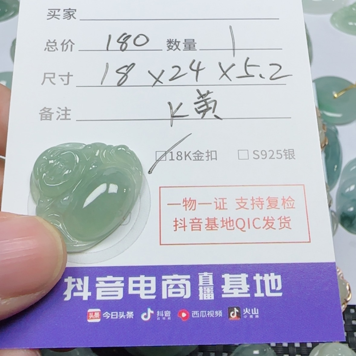 【闪购商品】翡翠颈饰未镶嵌阿*～