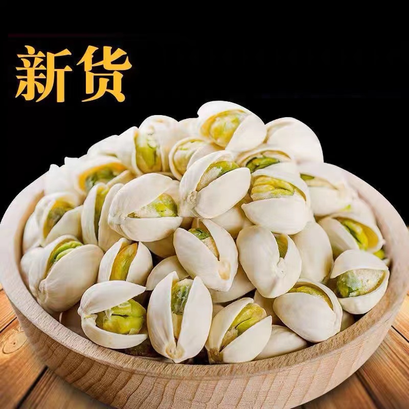24年新货开心果 大开口 