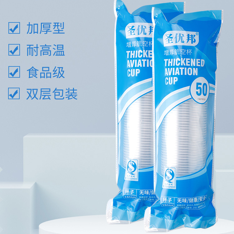 一次性杯子塑料杯家用透明加厚防烫热饮水杯茶杯商用大号航空杯子