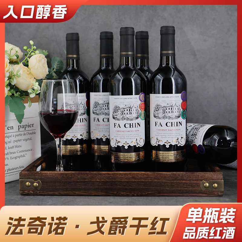 法奇诺戈爵红酒干红葡萄酒 750ml入口醇香传统果香