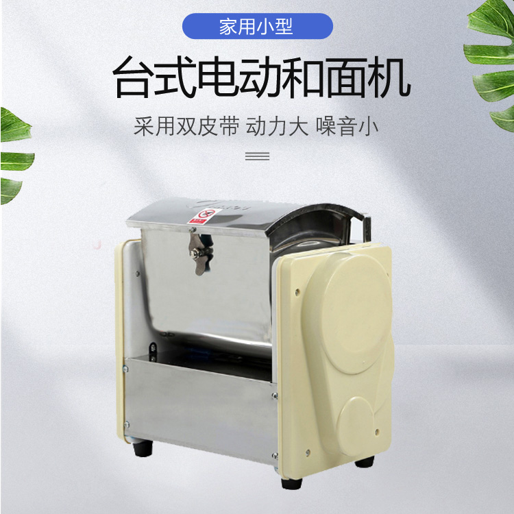 家用小型和面机电动和面机家用揉面机2KG电动台式搅拌和面机