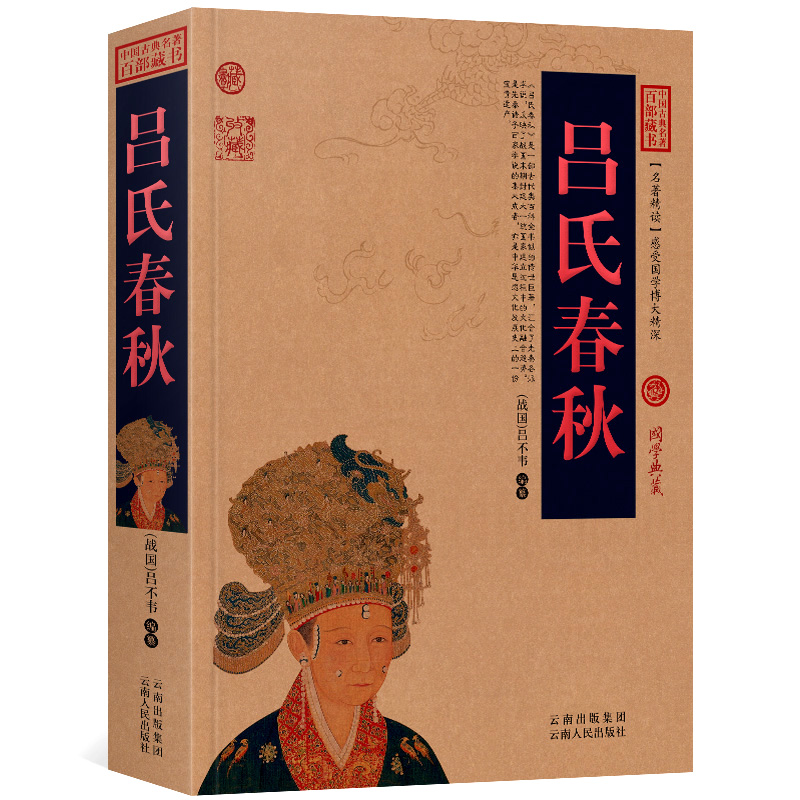 七侠五义国学经典文学名著小说正版无删减全文全译文白对照古籍