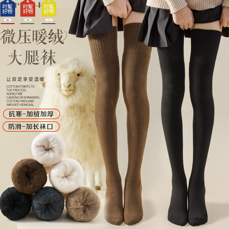 大腿袜子女【加绒加厚】加长到大腿根过膝袜秋冬抗寒保暖防滑长筒袜