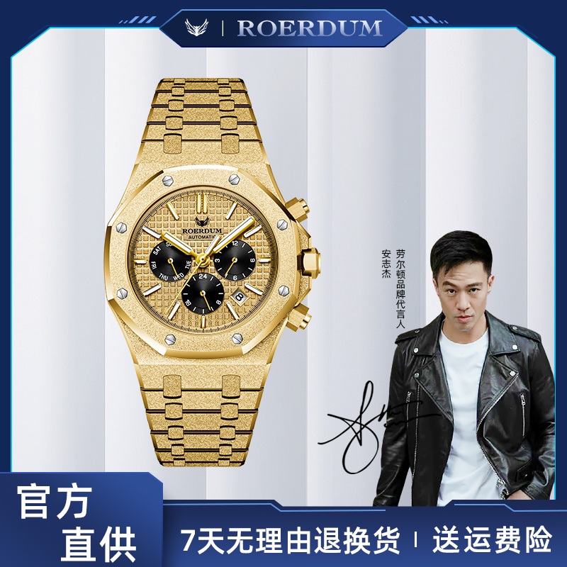 【张总专属】【霜金橡树-金骑士-RA7904】男士高端潮流机械腕表