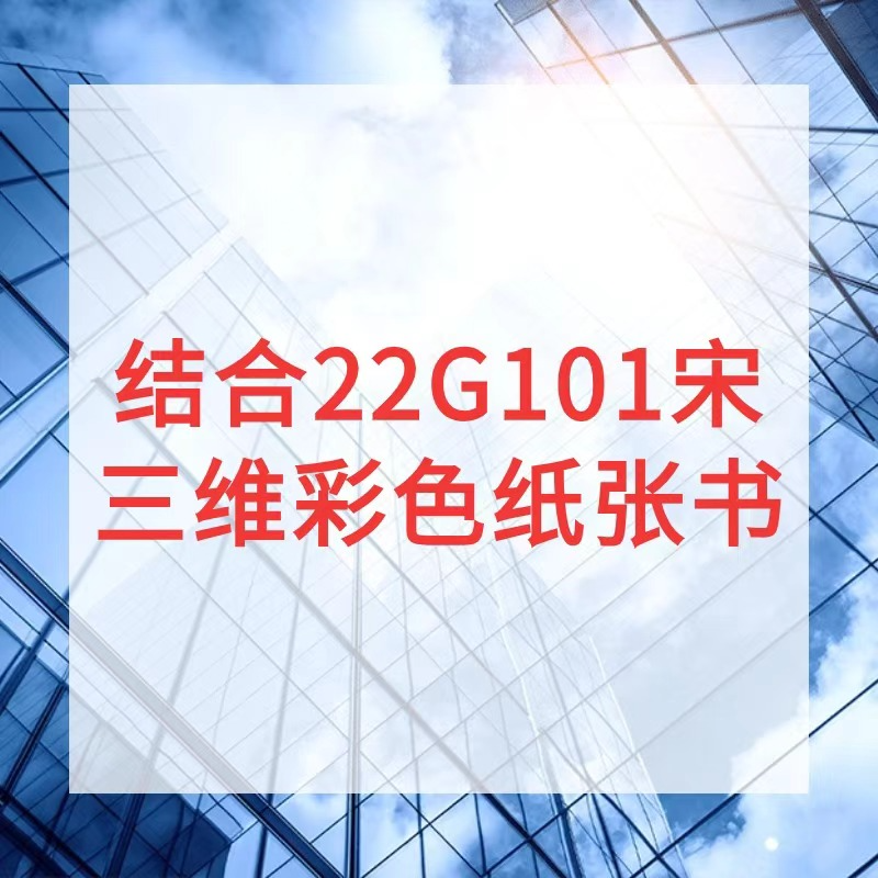0基础学习建筑图纸