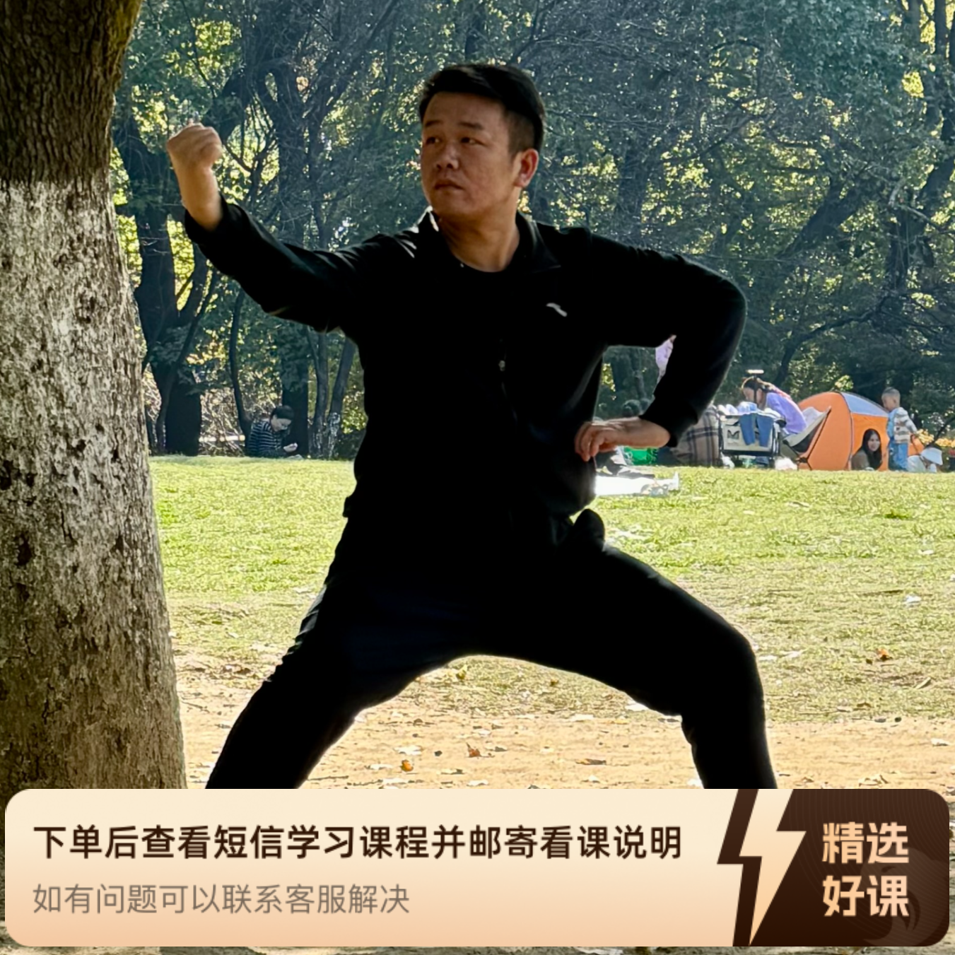 八极拳小架三路•精修（留意短信解锁课程）