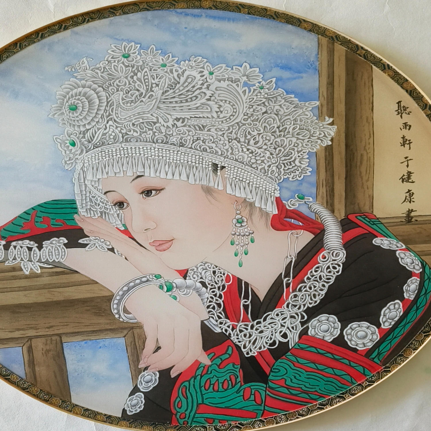 于健康工笔画·人物篇——《苗族少女》