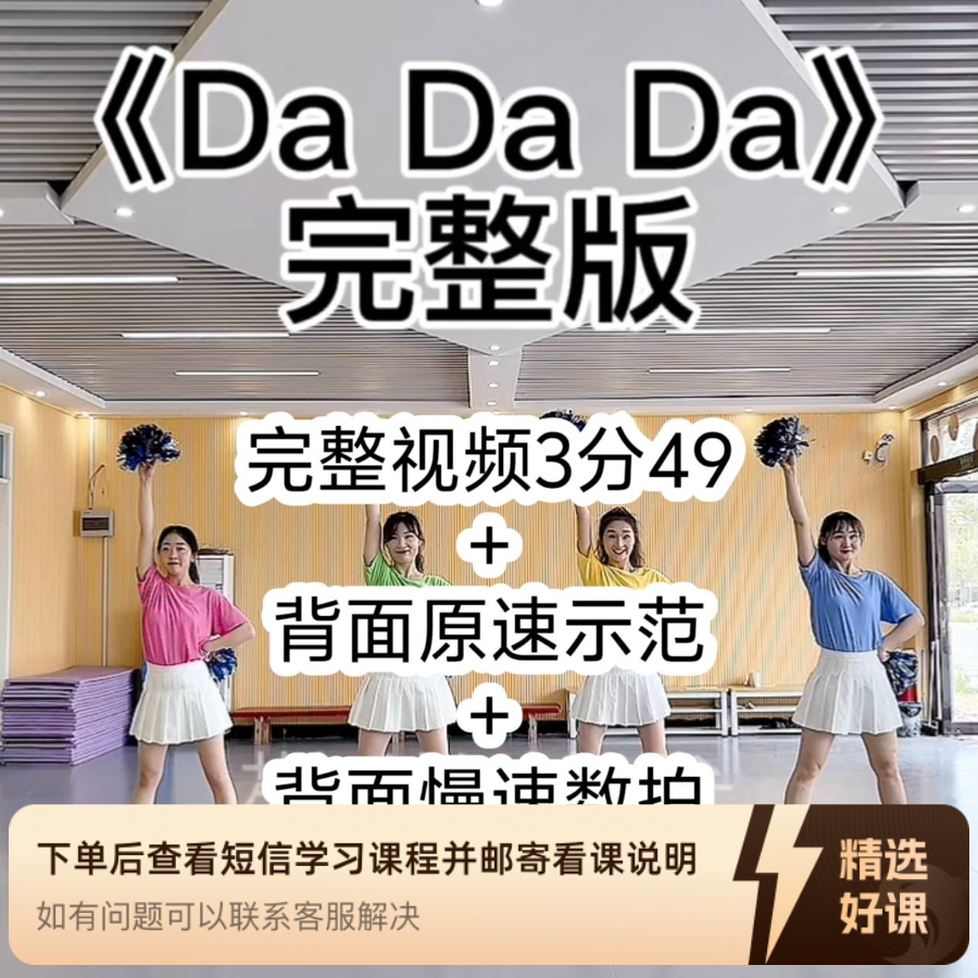 （苹果端专用，安卓端勿拍）《Da Da Da》舞蹈（留意短信解锁课程）