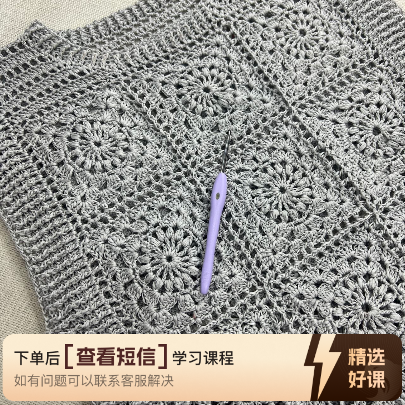 四月织风《暮色》祖母格背心视频教程非材料（留意短信解锁课程）