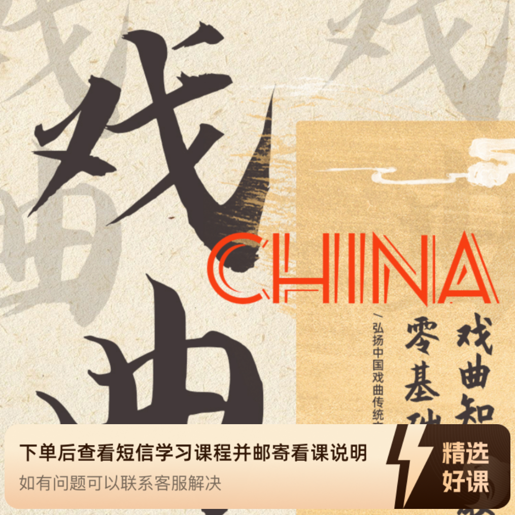 豫剧抬花轿——府门外三声炮花轿起动（留意短信解锁课程）