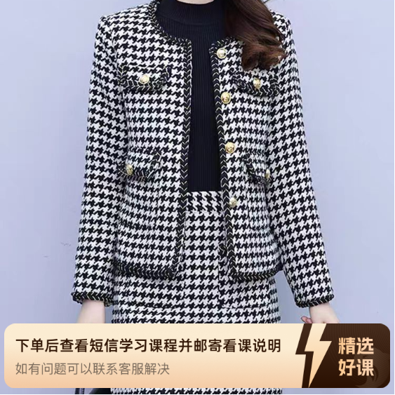 千鸟格小香风套装钩织视频 教程（留意短信解锁课程）
