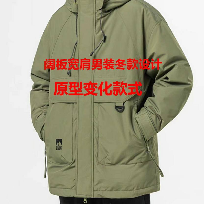 远东新板男装四季款系统课工业制板大全集。（永久持续更新课!)