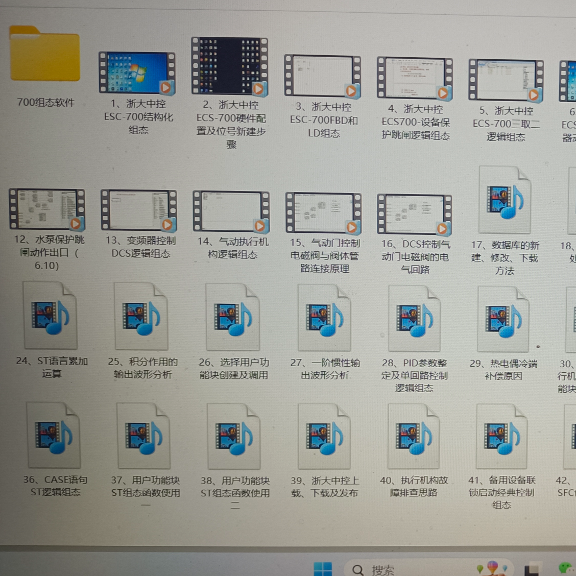 浙大中控ECS700经典组态讲解
