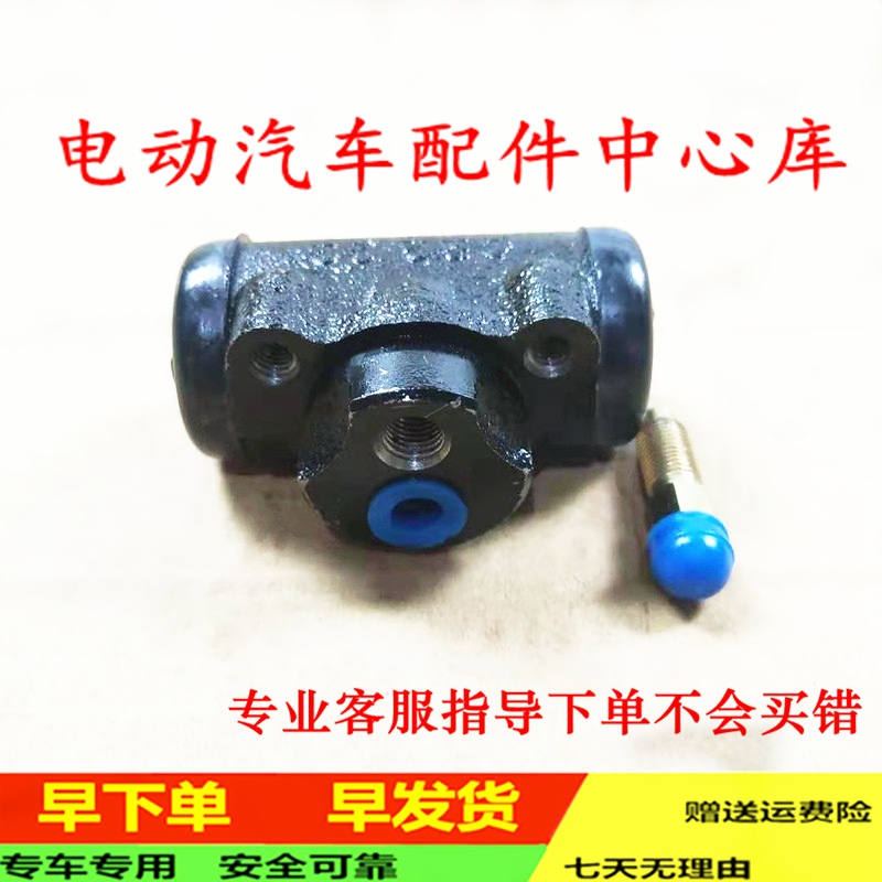 适配金彭D70s7分泵道爵开拓者S后轮刹车分泵制动油泵电动汽车配件