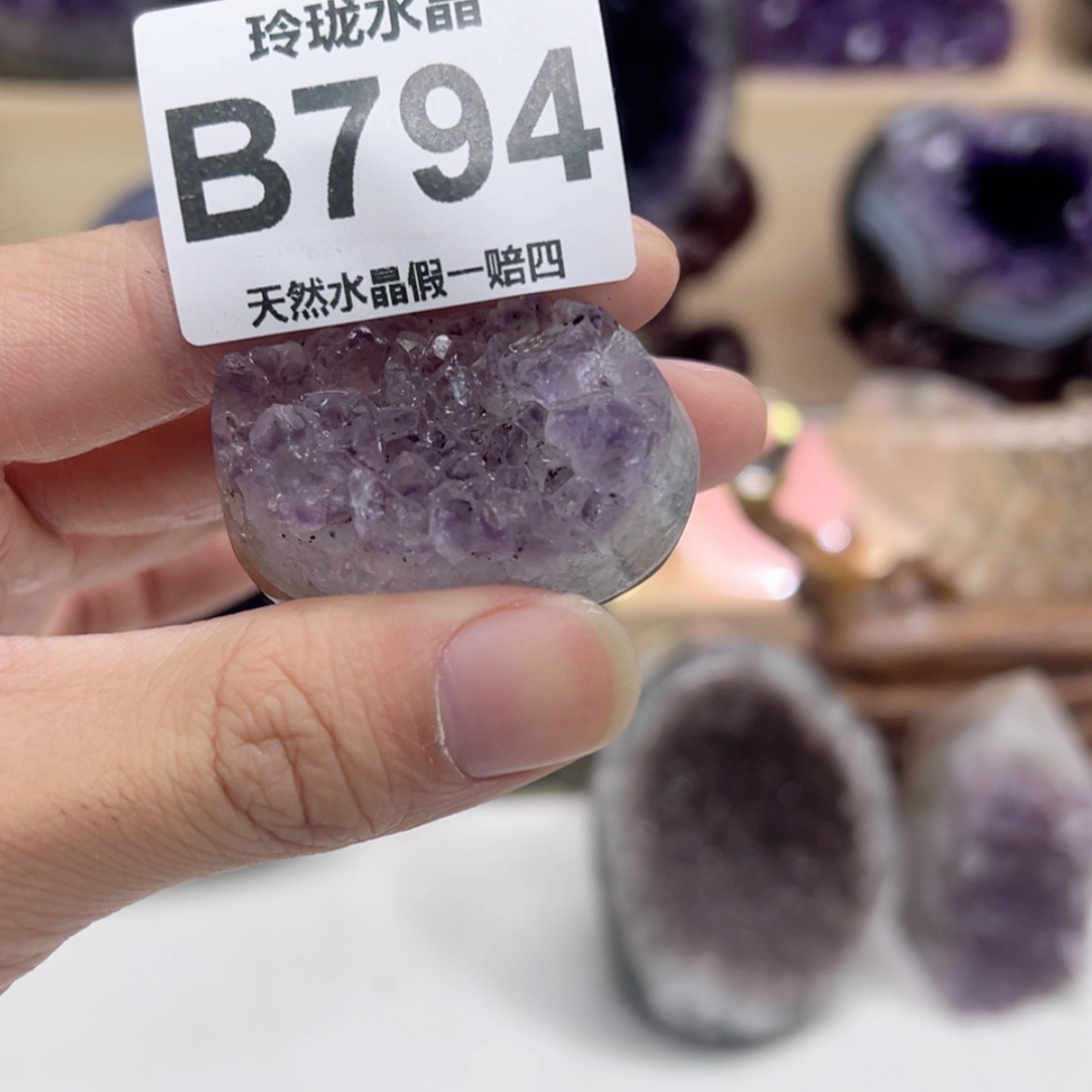 【闪购商品】紫晶大型摆件（非配饰）未镶嵌794