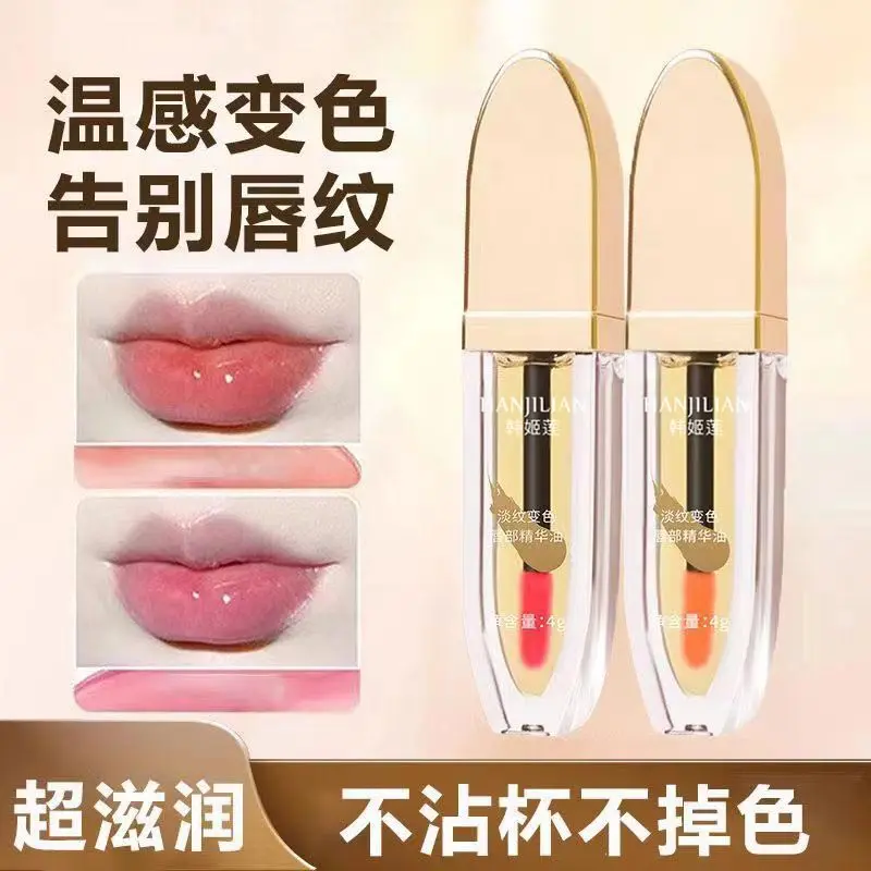 【官方正品】小树唇部精华油温和舒适保湿润唇持久留香水嫩女神必