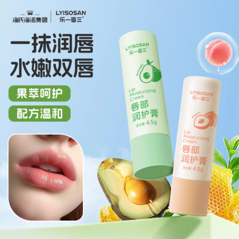 海氏海诺润唇膏唇部润护膏保湿滋润护唇舒缓嘴部干裂起皮秋冬男女