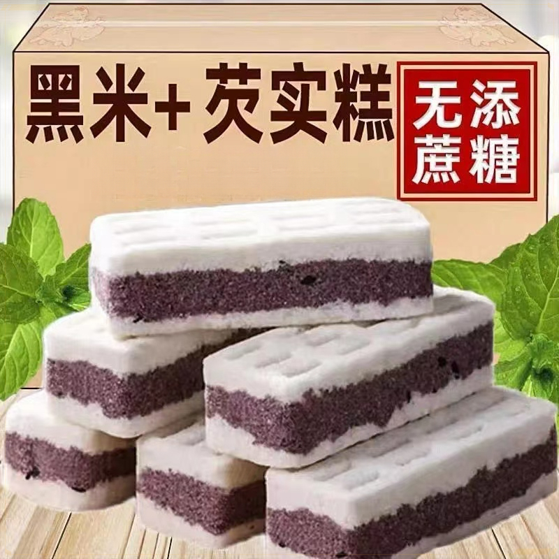 黑米糕芡实糕宿舍老人小零食饱腹解馋无蔗糖独立包装解馋食品推荐