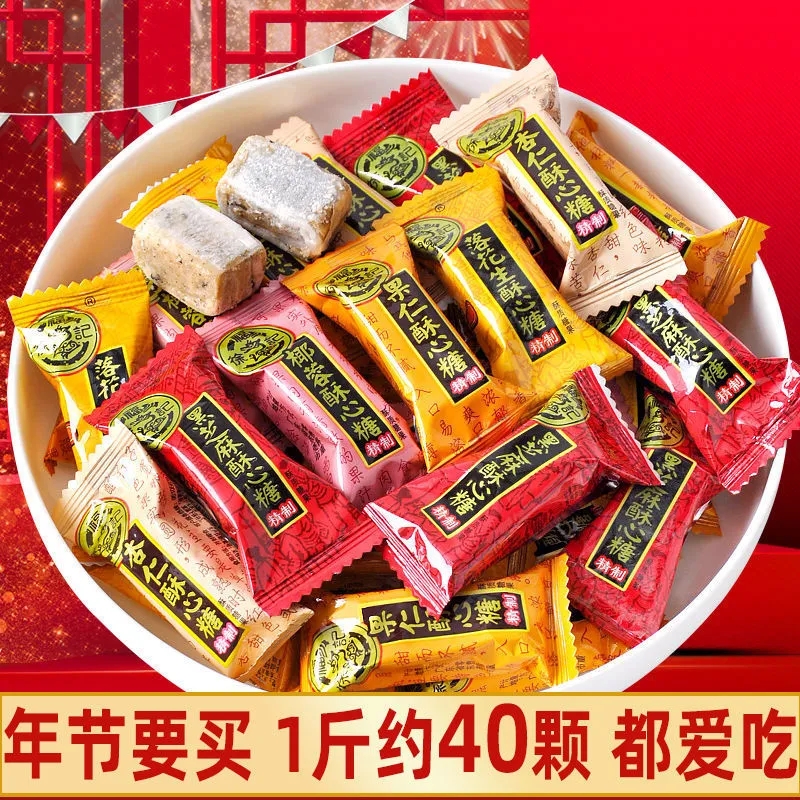徐福记酥心糖散装芝麻花生酥新年糖果零食结婚喜糖伴手礼新年货