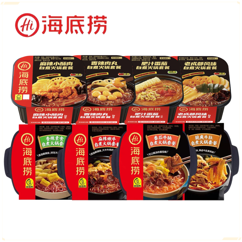 海底捞自煮自热火锅麻辣嫩牛番茄牛腩小酥肉牛肚香辣方便即食速食