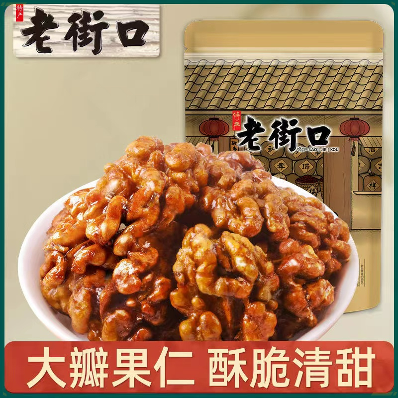老街口琥珀核桃仁158g袋装新货熟纸皮核桃山核桃仁坚果孕妇零食