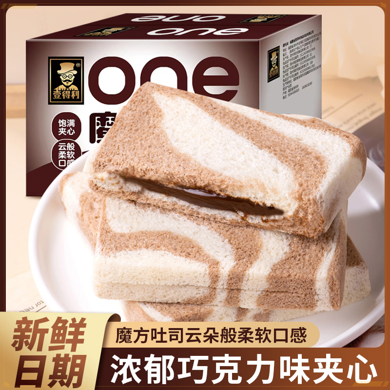 【又软又香】爆浆巧克力味夹心魔方吐司独立包装面包宿舍囤货零食