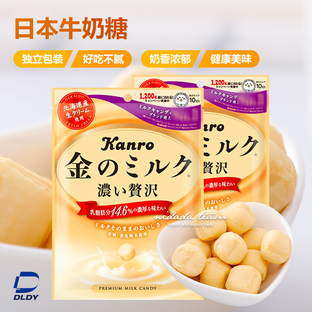 日本甘乐牛奶味糖果