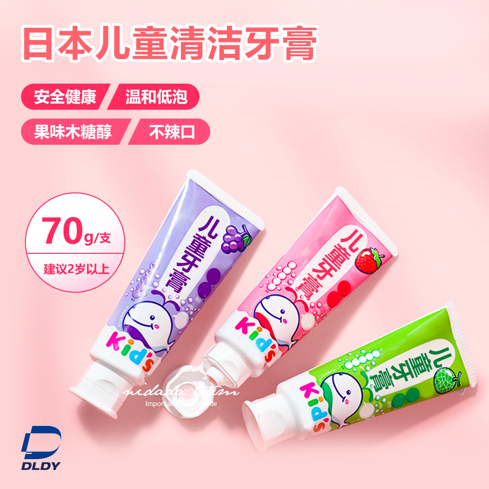 日本儿童小孩清洁刷牙膏70g
