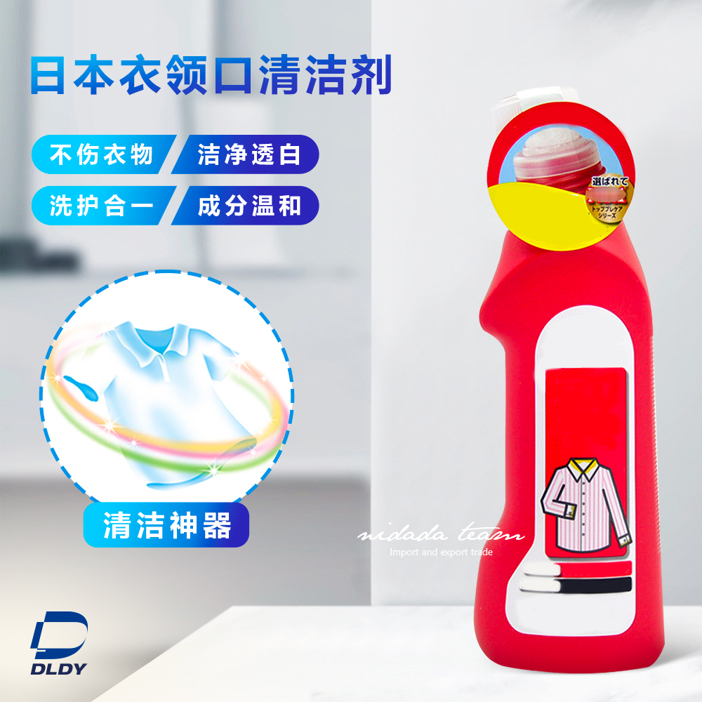 日本进口【狮】衣领净洗衣液领口清洁剂
