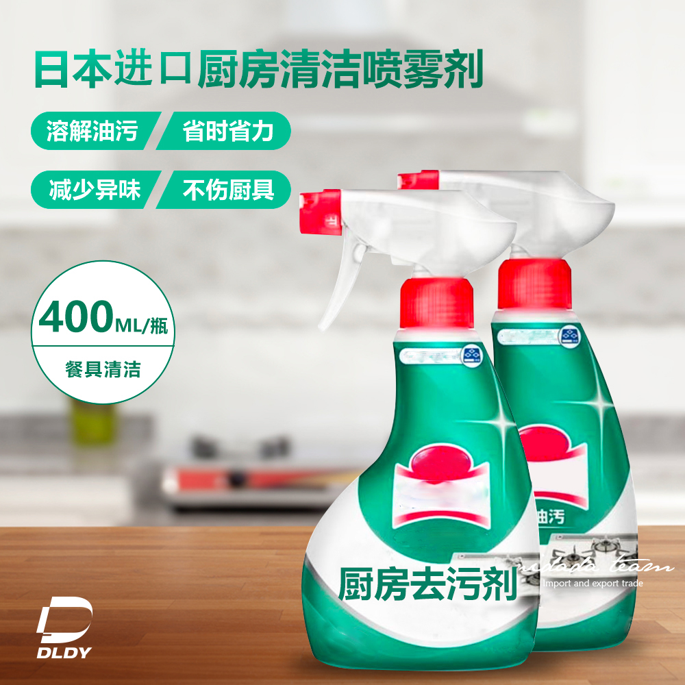 日本进口厨房油污喷雾400ml