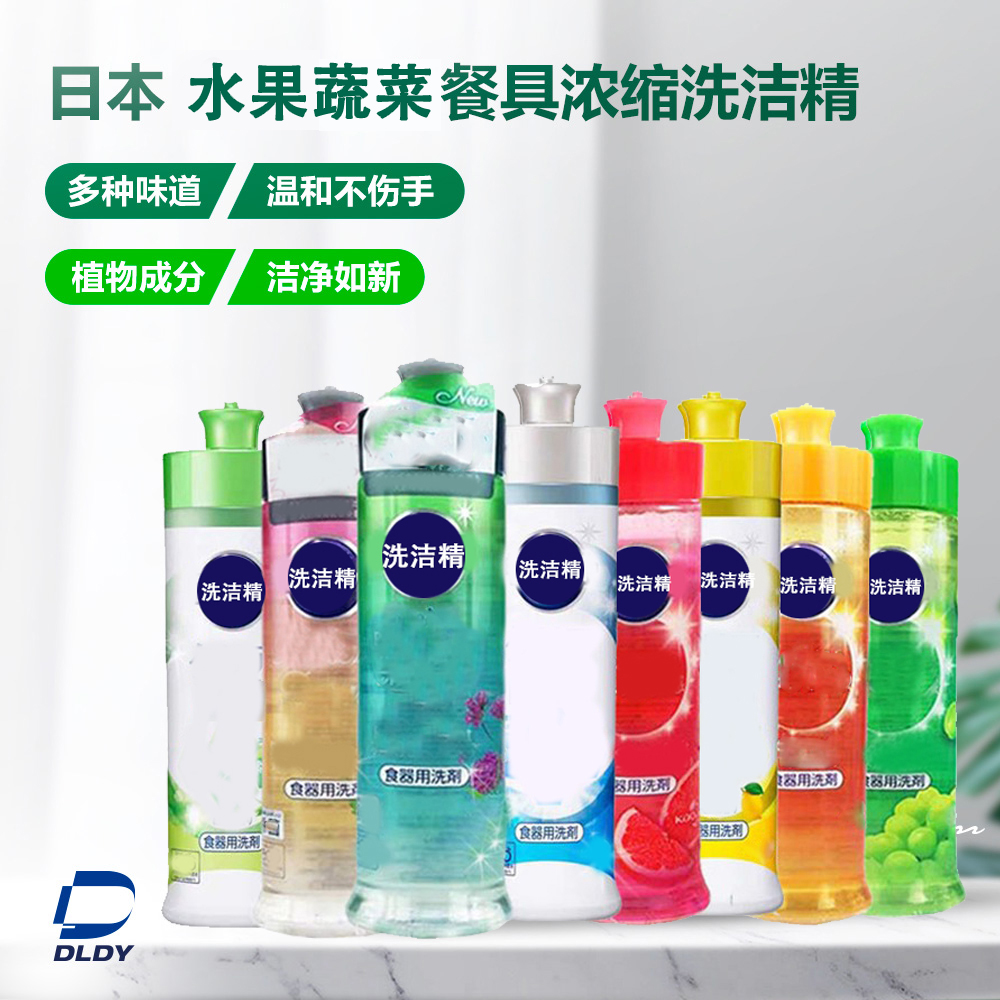 日本果蔬餐具浓缩洗洁精240ml