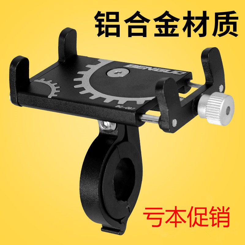 铝合金手机架电瓶车自行车骑行电动摩托车用外卖车载固定导航支架