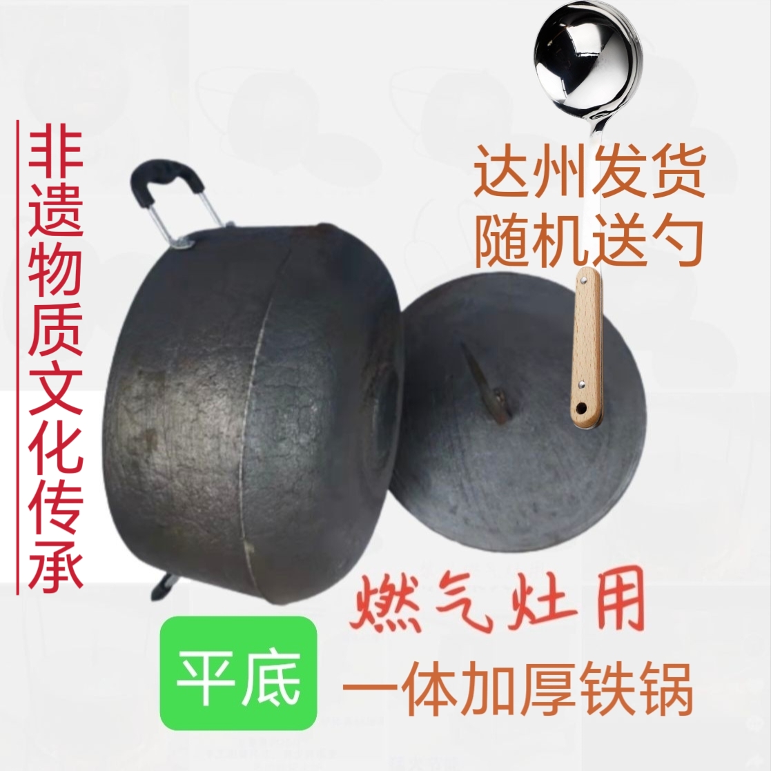 老式传统生铁鼎罐 吊锅 无涂层不粘锅  双耳锅燃气灶平底锅传统锅