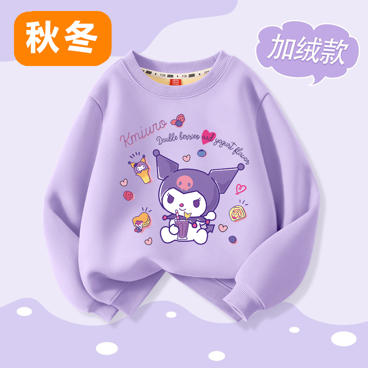 库洛米女童加绒卫衣秋冬款2024洋气女孩冬装保暖一体绒儿童上衣潮