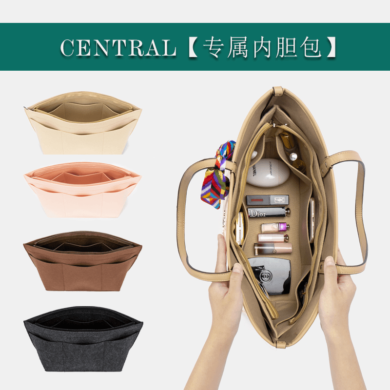 适用于Central马车托特内胆包内袋收纳整理定型包中包内衬带拉链 