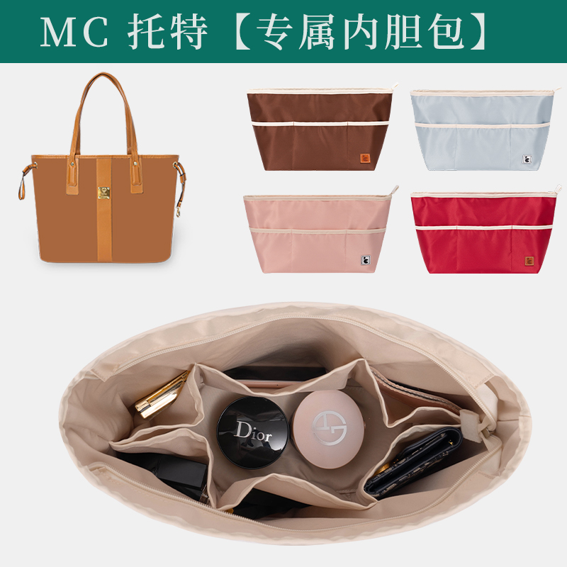 适用于MC  双面托特包内胆内袋分隔收纳包整理 包中包内衬购物袋 