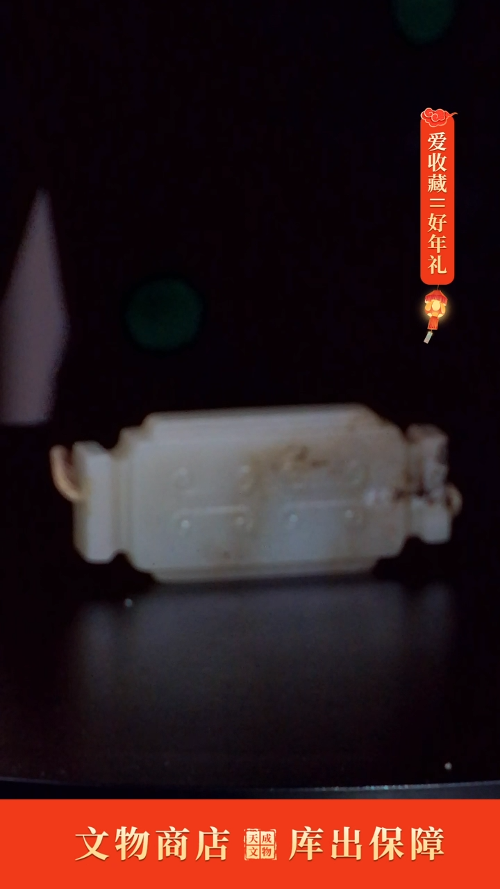 【闪购商品】和田玉龙行把件 818号