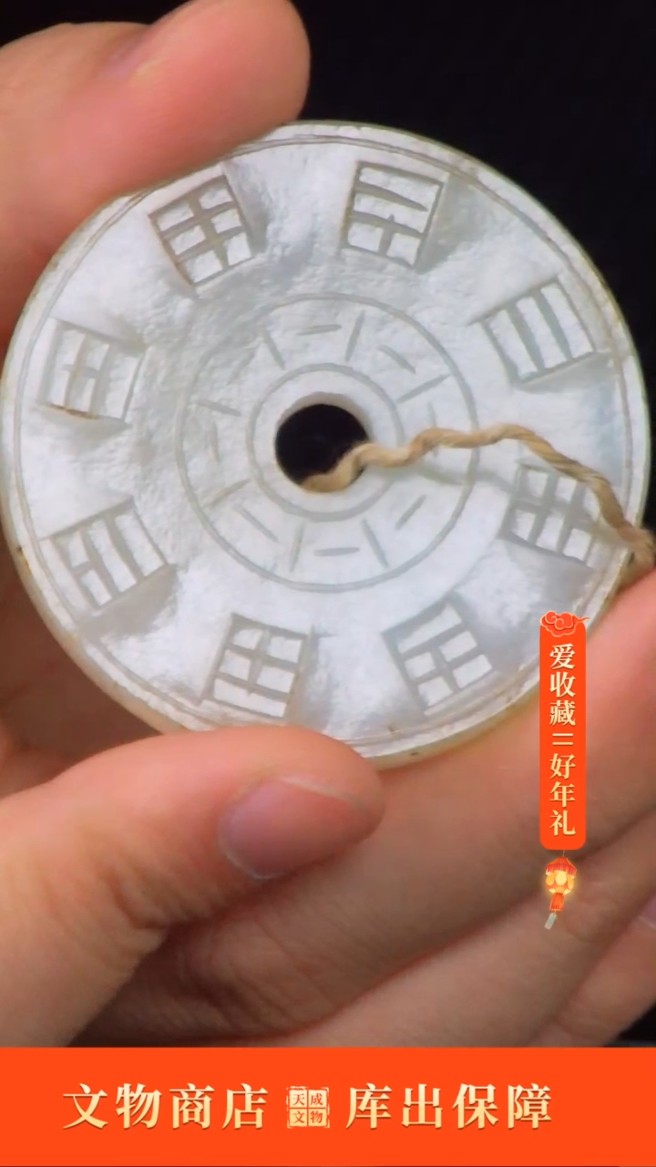 【闪购商品】和田青白玉八挂纹玉璧1 1162号