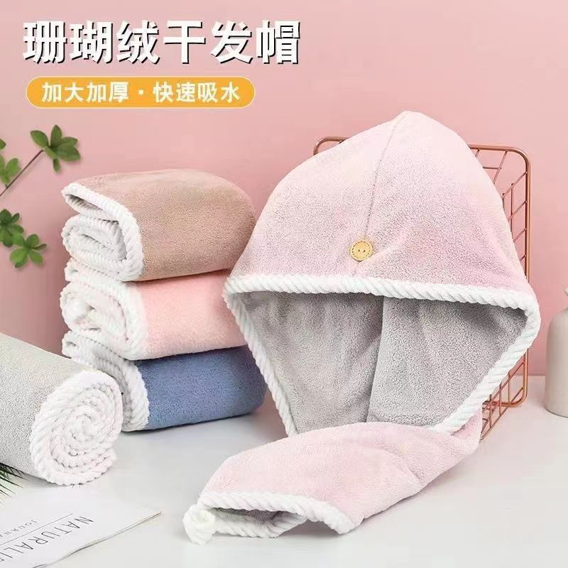 【2.9/发1个干发帽 颜色随机】旅行箱包厂家补贴